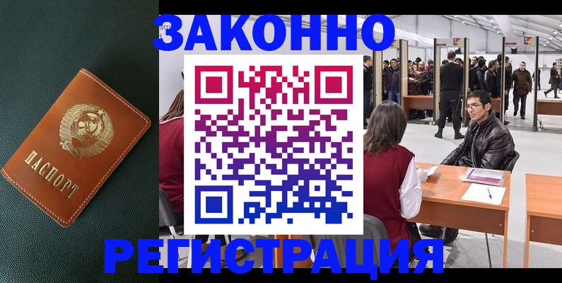 прописка иностранных граждан в Пензе