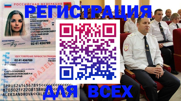 прописка гарантия в Пензе