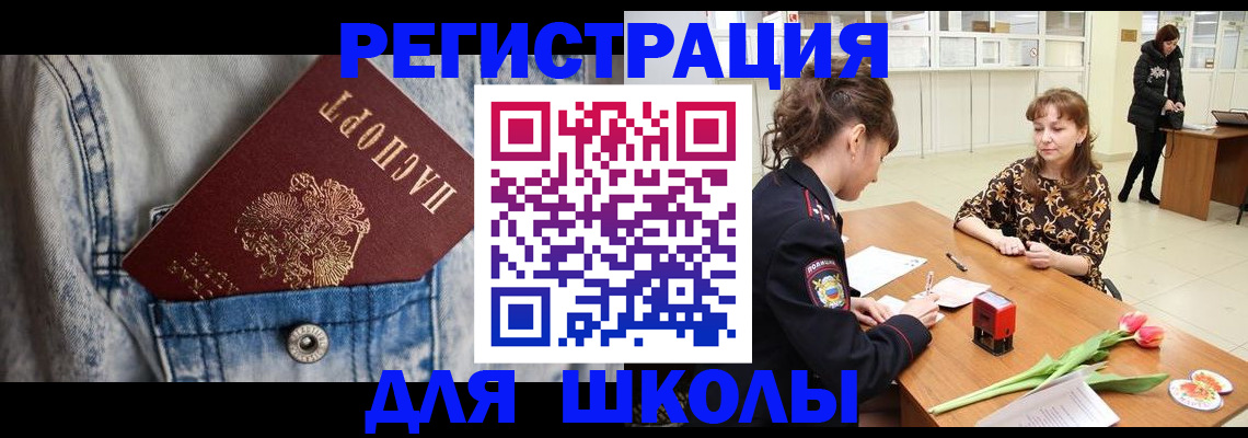 временная регистрация гарантия в Пензе