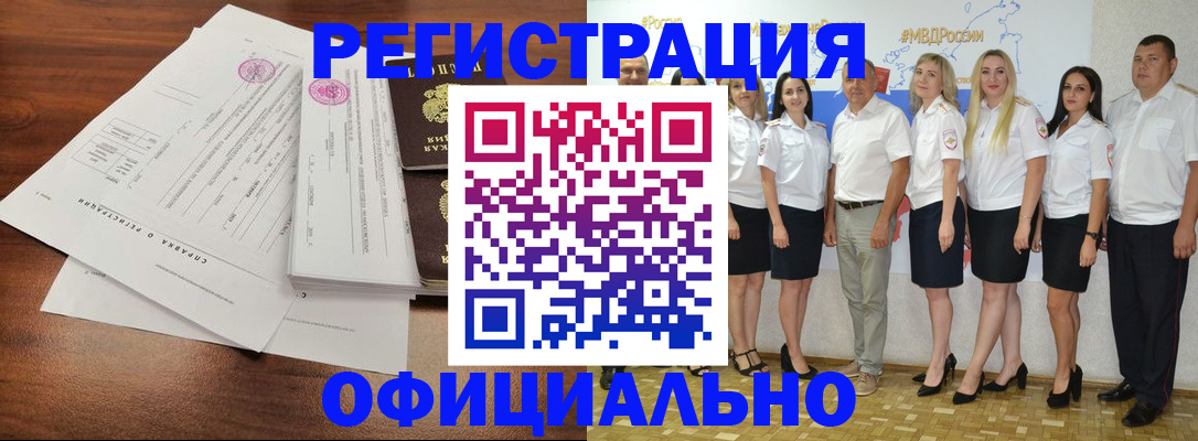 купить прописку в Пензе
