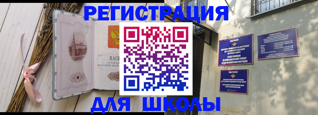 регистрация в Пензе